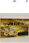 کپسول دردجان گولد اصل پاکستانی